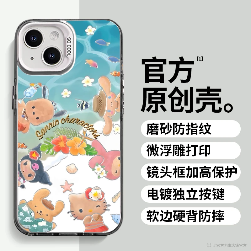 沙滩三丽鸥适用于苹果vivo华为oppo小米iPhone16创意防摔手机壳