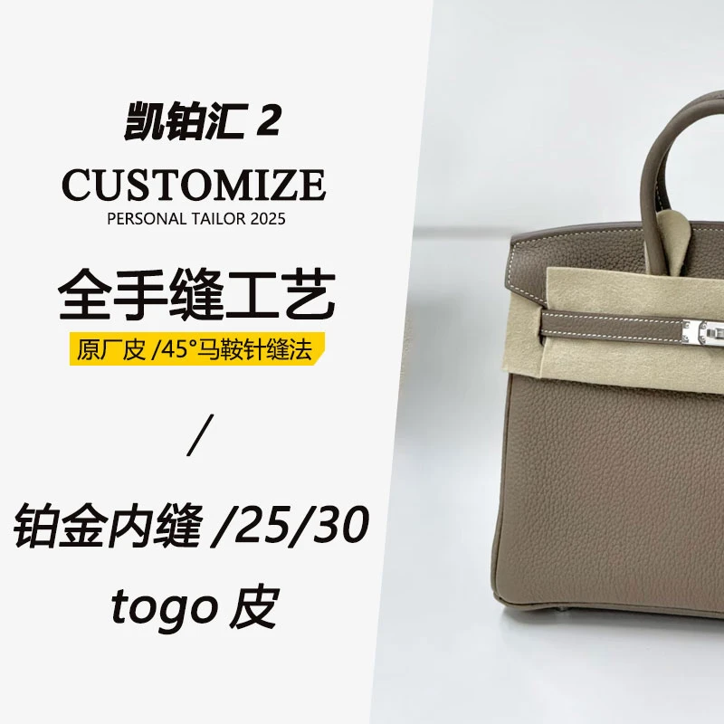 BK原厂皮料手工缝制法式手提小众女包