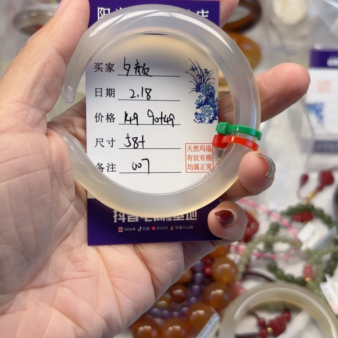 玛瑙/玉髓手镯未镶嵌夕*?
