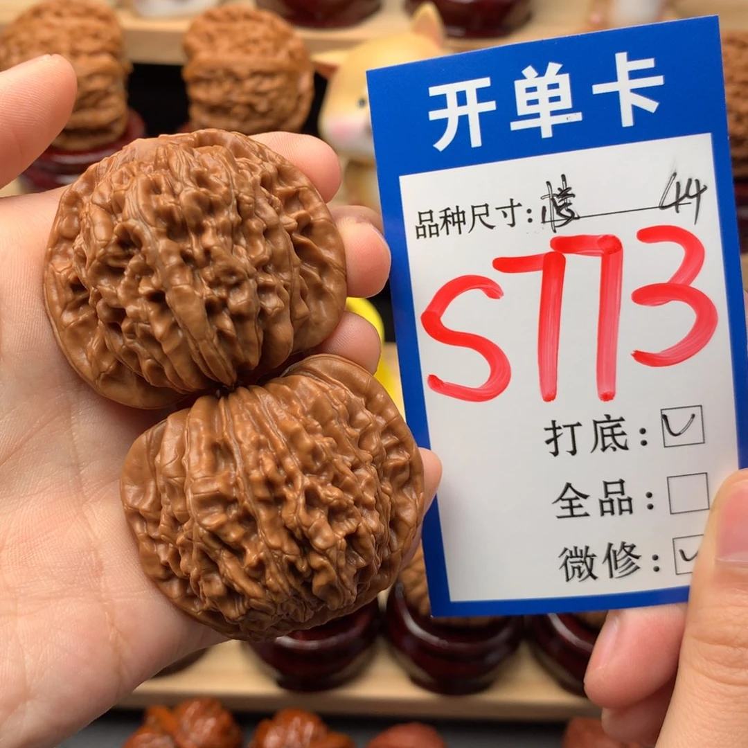 吊坠文玩核桃44 四座楼狮子头