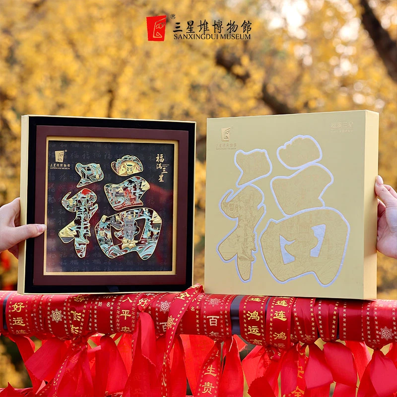三星堆博物馆文创福字文创冰箱贴桌面摆件挂画博物馆纪念品礼盒装