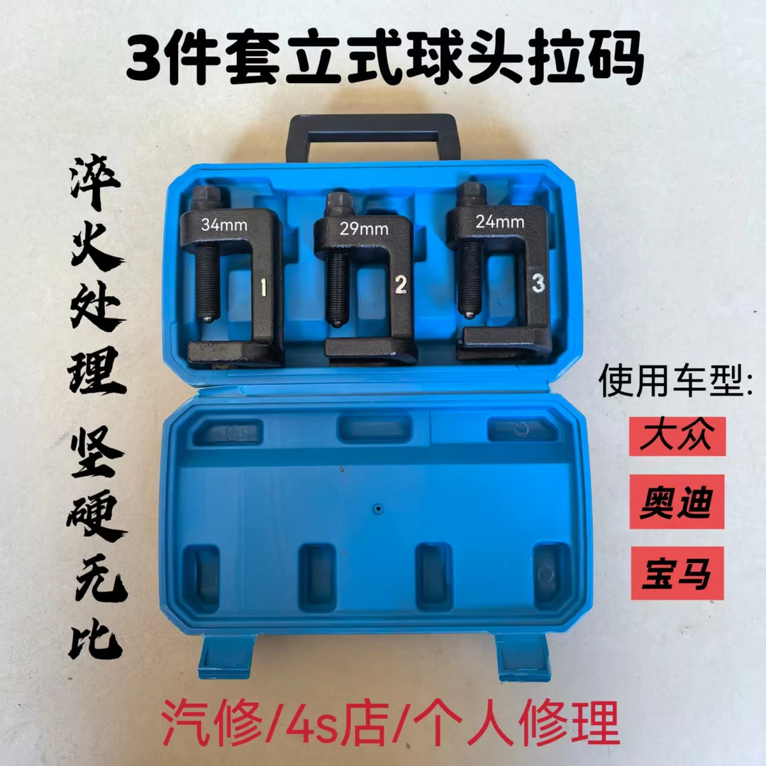 大众奥迪奔驰专用工具T10187欧规立式哼拉杆球头取出器拆卸器