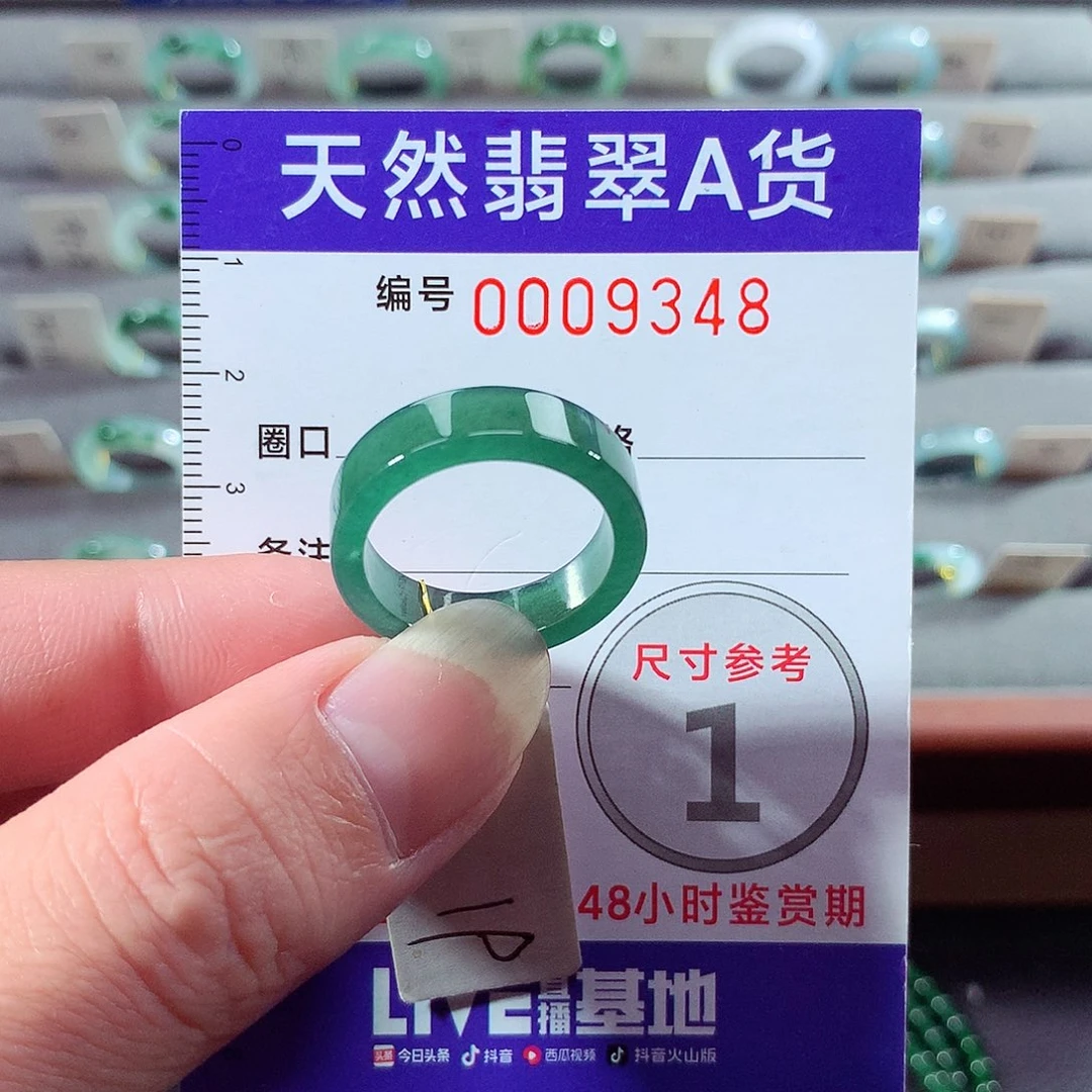 翡翠未镶嵌戒指19号