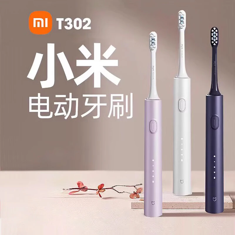 准新品 Xiaomi/小米 电动牙刷T302超声波充电式女士男士牙刷