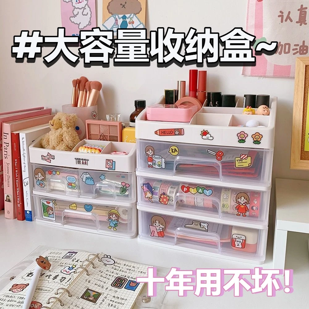 桌面化妆品透明收纳盒加大抽屉式收纳置物架梳妆台多层杂物整理盒