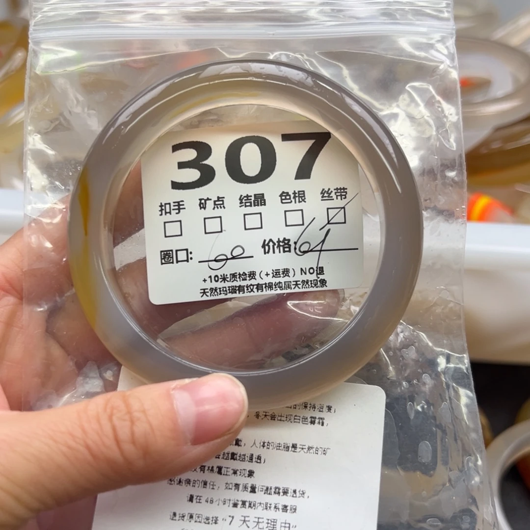 玛瑙/玉髓手镯未镶嵌307