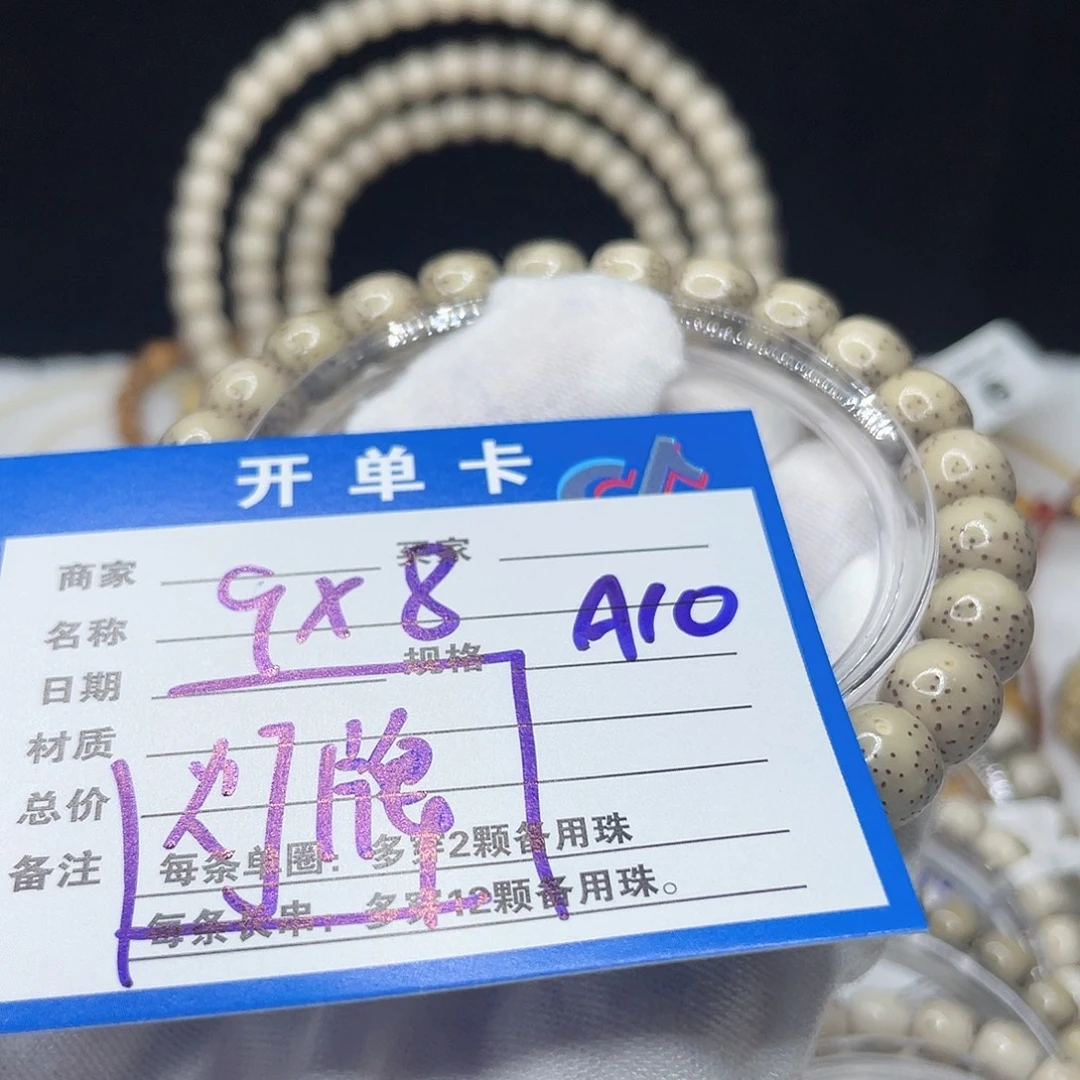 手串星月菩提A10 星月菩提