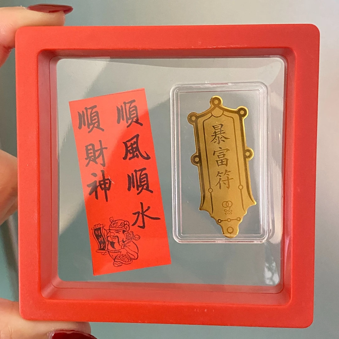 手机贴 新年礼物(多样性发货 只发一件)