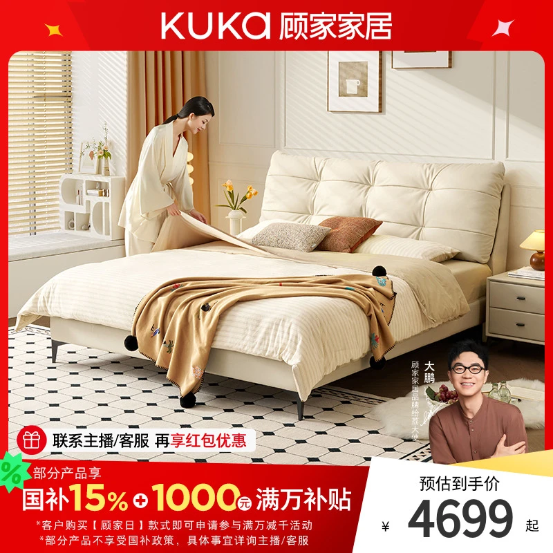 【顾家日】顾家家居头层牛皮鹅毛真皮床架+乳胶床垫DS8155B高脚