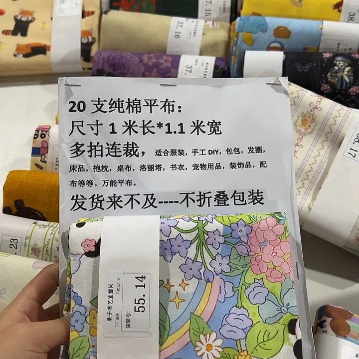 棉一米价纯棉平布1.1宽55.14