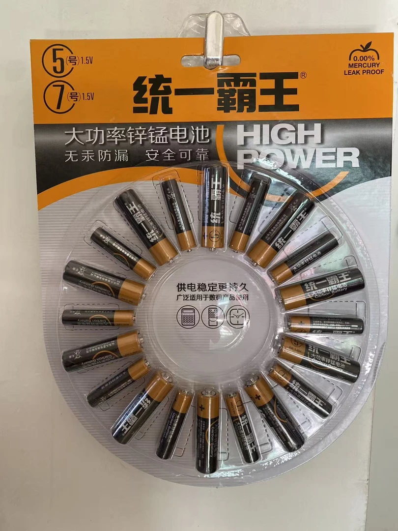 20粒统一霸王电池5号和7号组合装电池适用于玩具老板遥控器环保