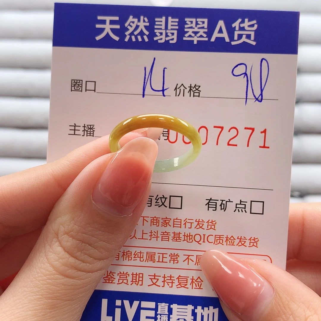 翡翠戒指未镶嵌翡翠