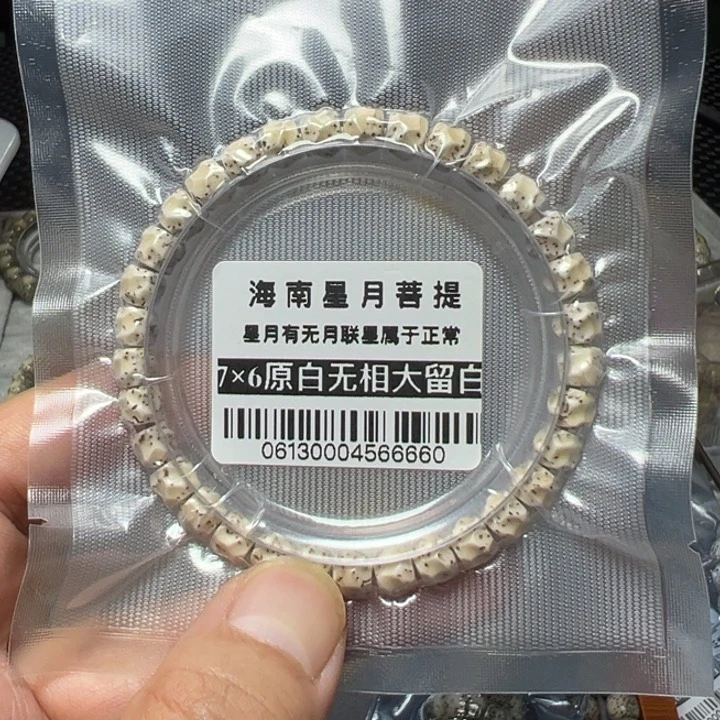 星月菩提吊坠直切无相深坑河豚7×6左右原白