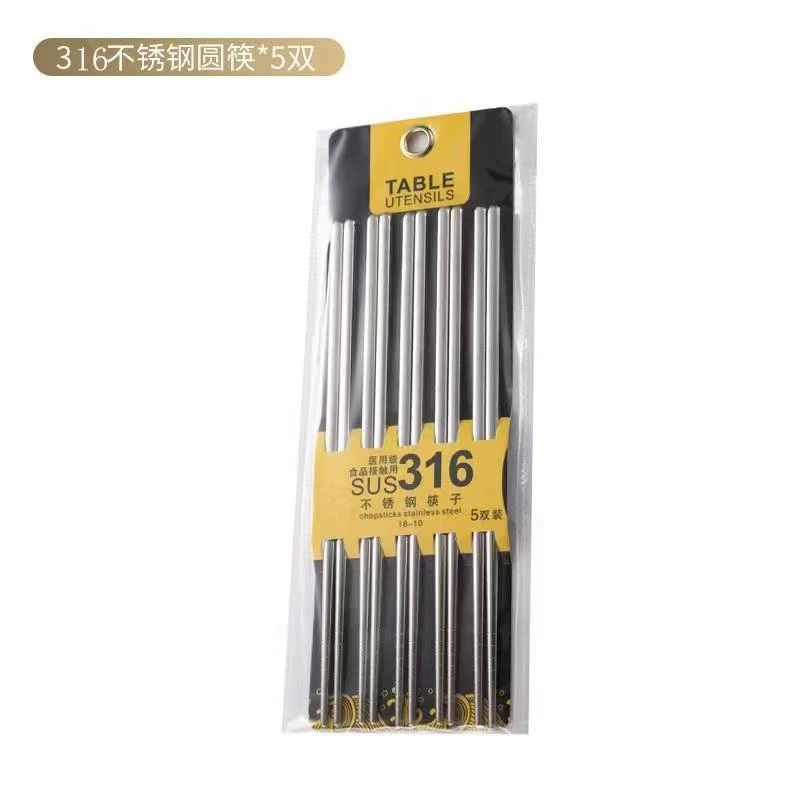 食品级不锈钢家用防滑筷子五双装送礼公筷无蜡无漆中式高档