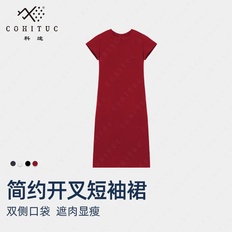 【Vicky专属】COHITUC/科途2025新款短袖连衣裙后开叉显瘦简约3062
