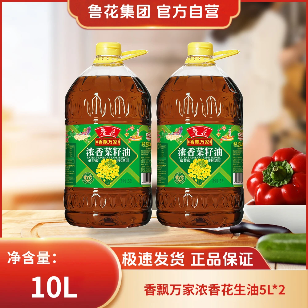 鲁花【直营】5L*2香飘万家低芥酸浓香菜籽油一级压榨大桶家用食用油