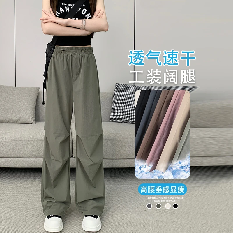 美式速干冰丝工装裤女夏季薄款小个子防晒直筒裤高腰伞兵阔腿裤子