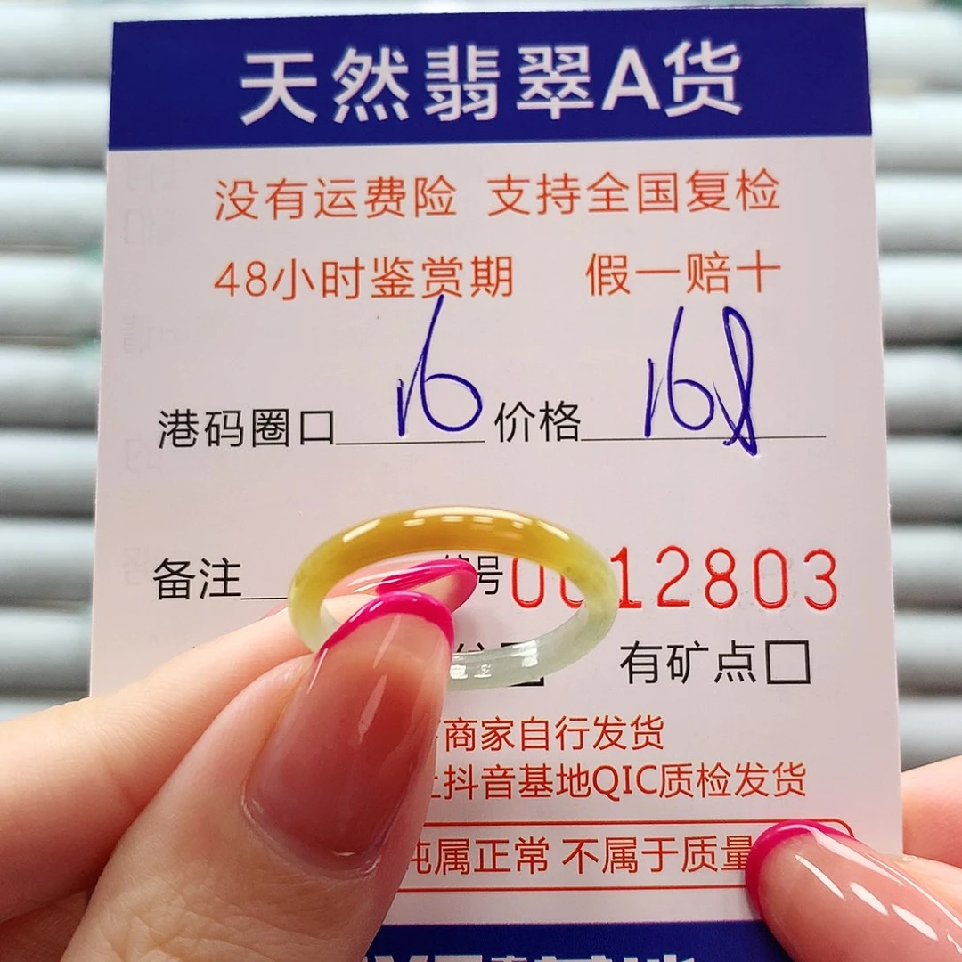 翡翠戒指未镶嵌翡翠