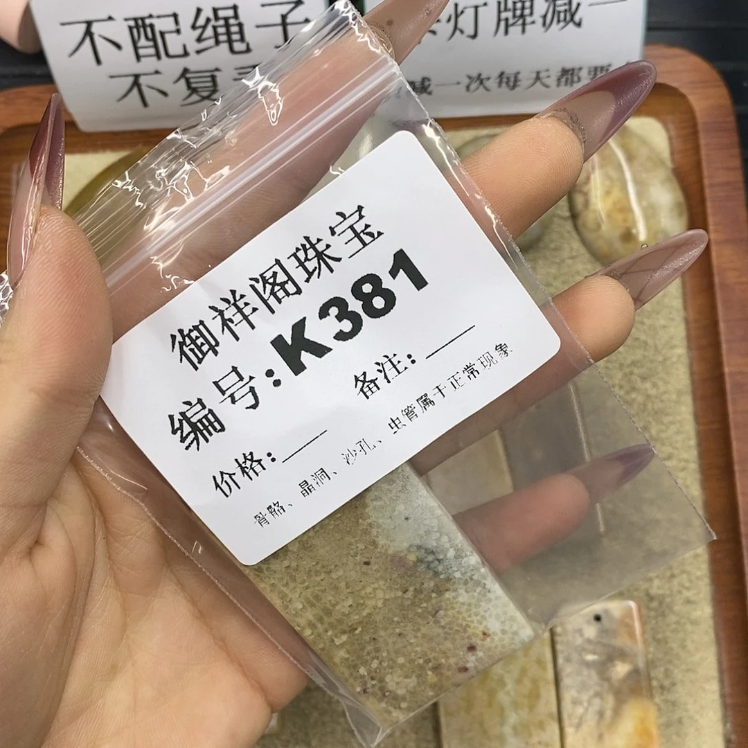 石英质玉吊坠(不含链)未镶嵌闪****?