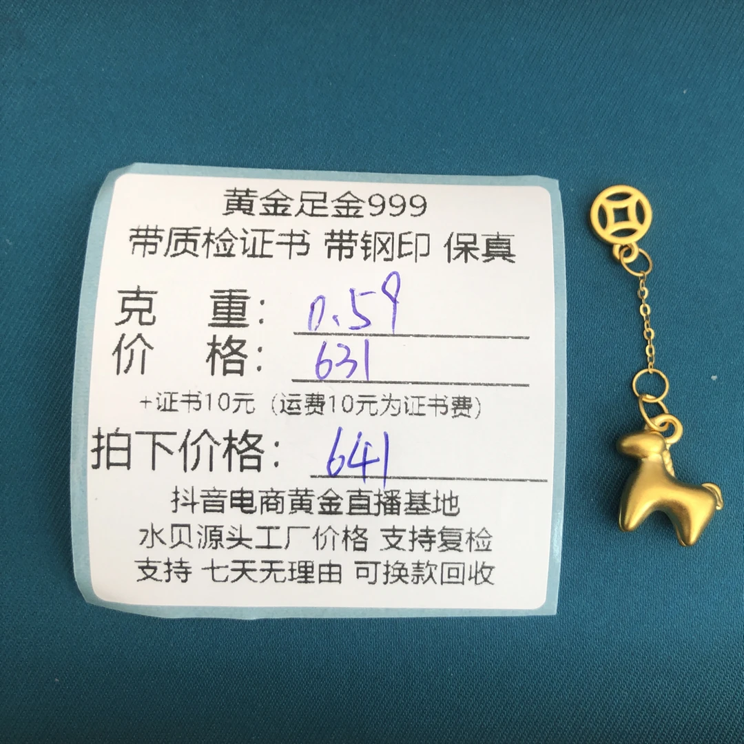 足金999 钱币马提溜（可选合金链子）