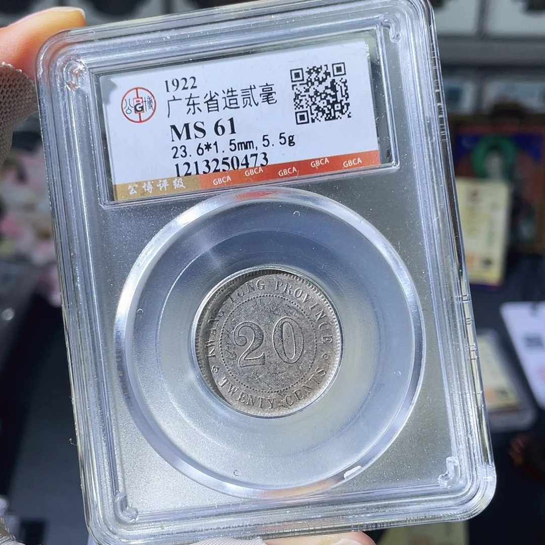 铜小瑶，广东二毫，评级码0473