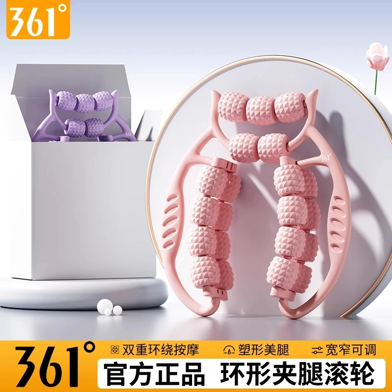 361°腿部按摩器环形夹腿按摩滚轮练大小腿多功能专业肌肉松解器材