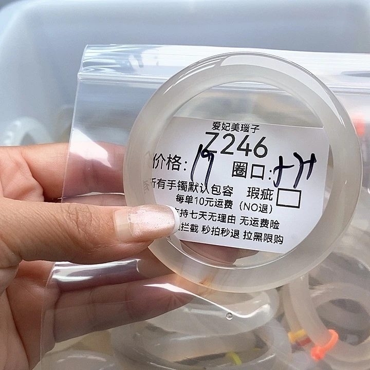毛***猫手镯玛瑙/玉髓未镶嵌246