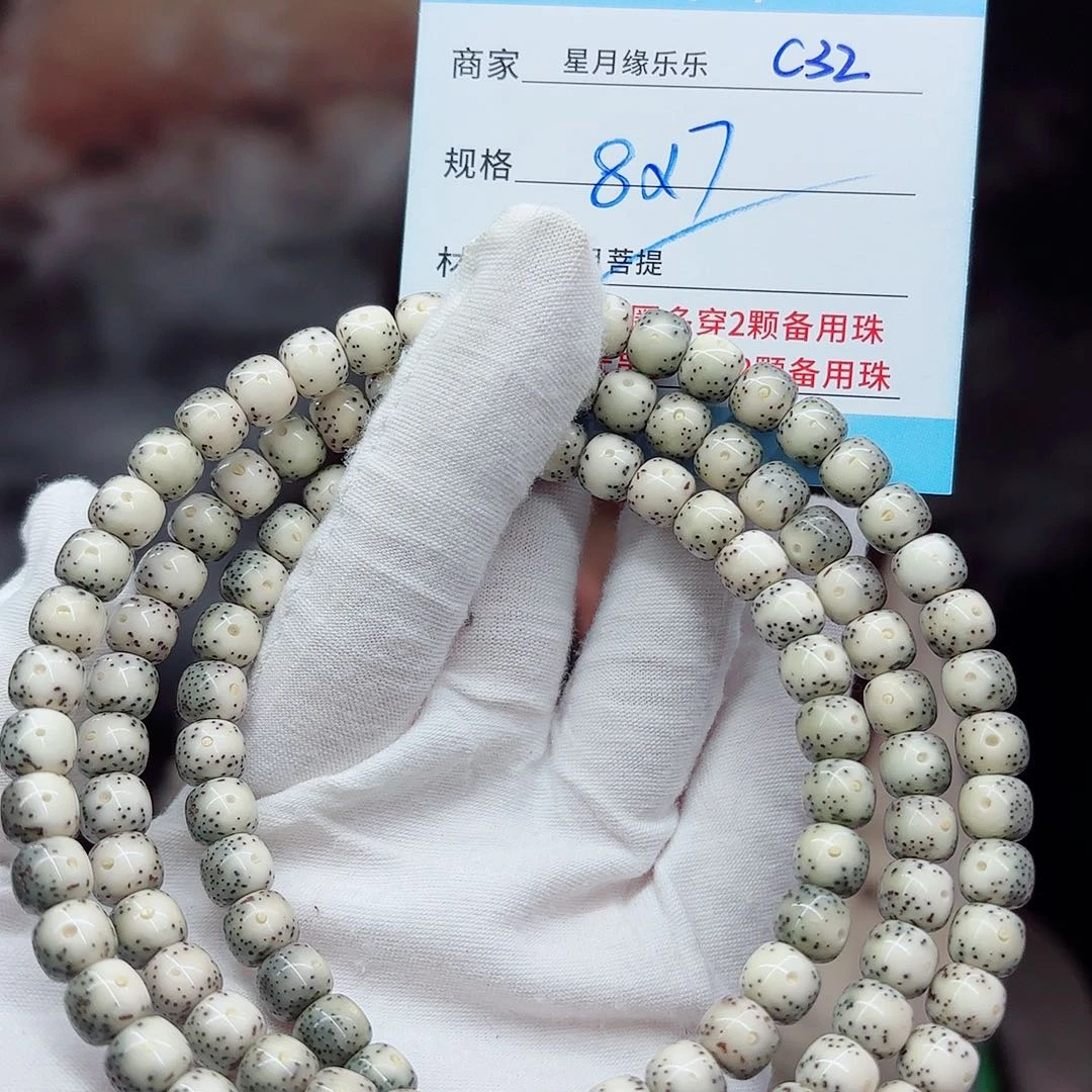 吊坠星月菩提C32......