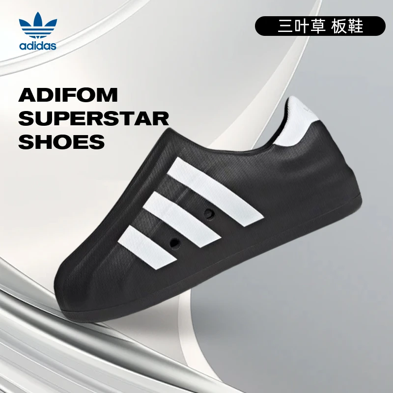 [商城]【流光风】adidas阿迪达斯三叶草男女贝壳头休闲HQ8752