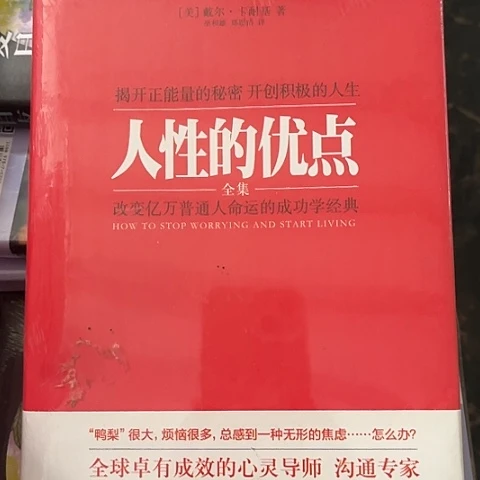 人性的优点 闪购8