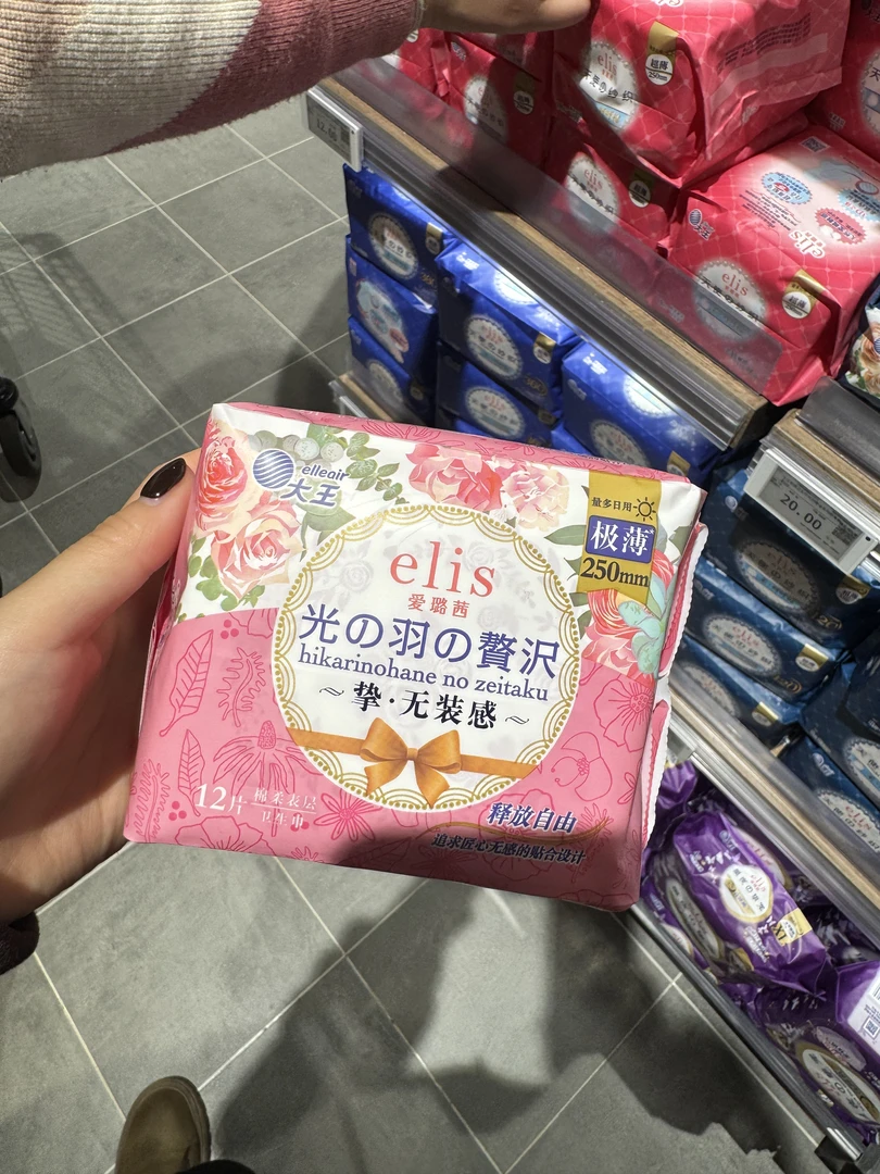 许昌超市代购大王elis卫生巾合集
