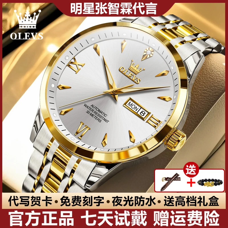 瑞士认证轻奢男款高档全自动机械表简约夜光男士手表商务超薄腕表