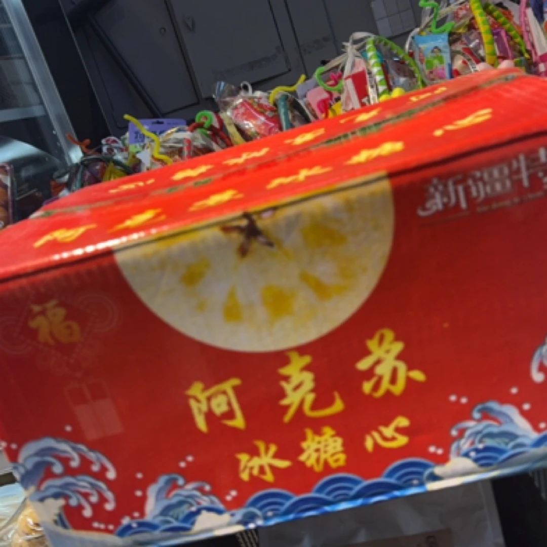 阿克苏苹果11斤装