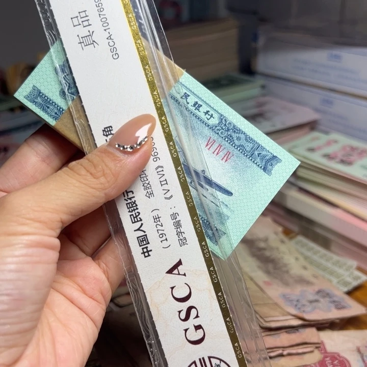 退市人民币一刀如图