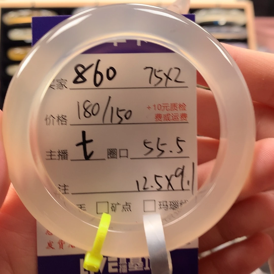 ****宝玛瑙/玉髓未镶嵌手镯