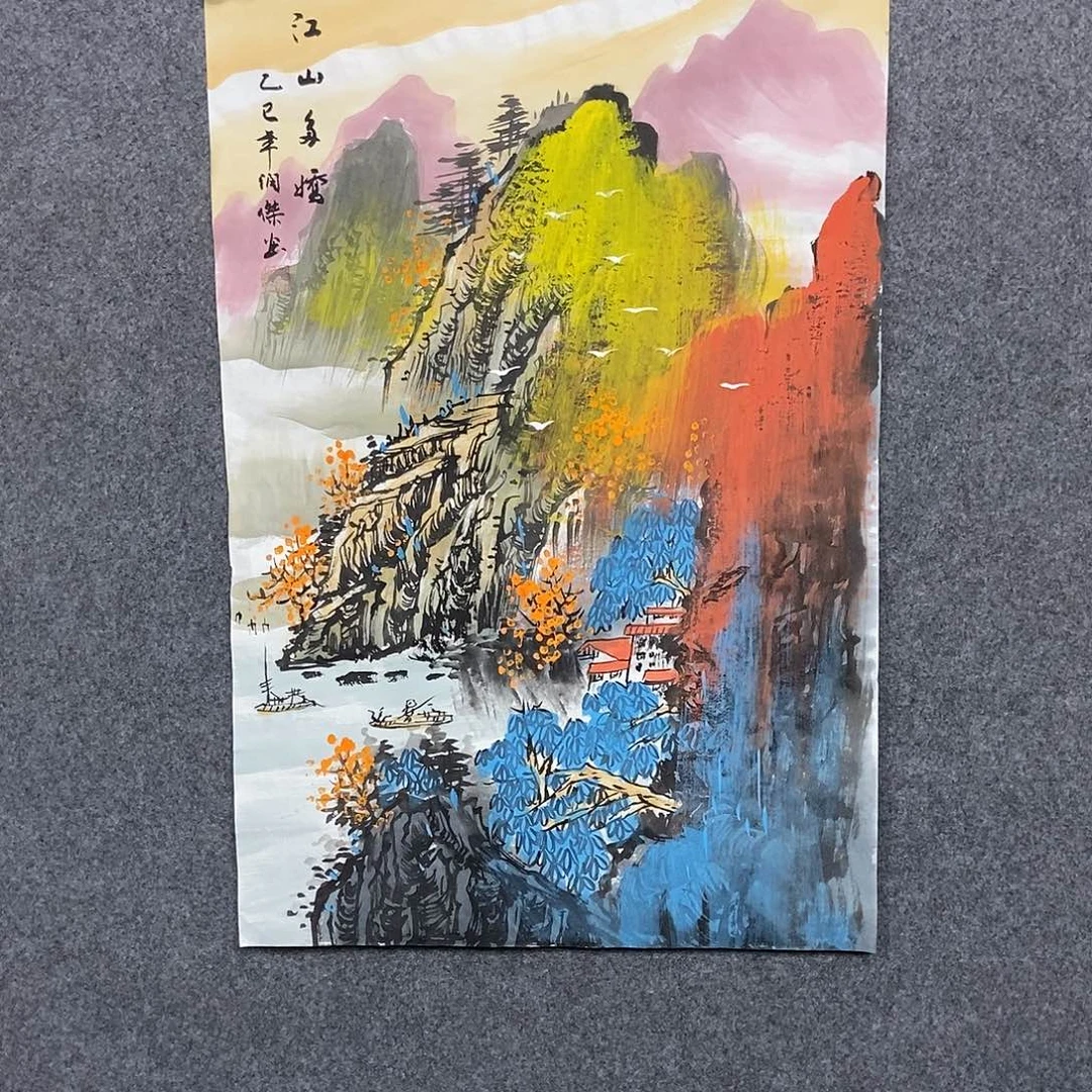 国画四尺三开一幅
