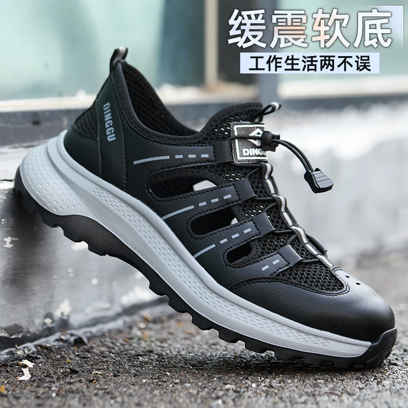 鼎固劳保鞋男防砸防刺穿钢头夏季透气防臭一脚蹬超轻便柔软不累脚