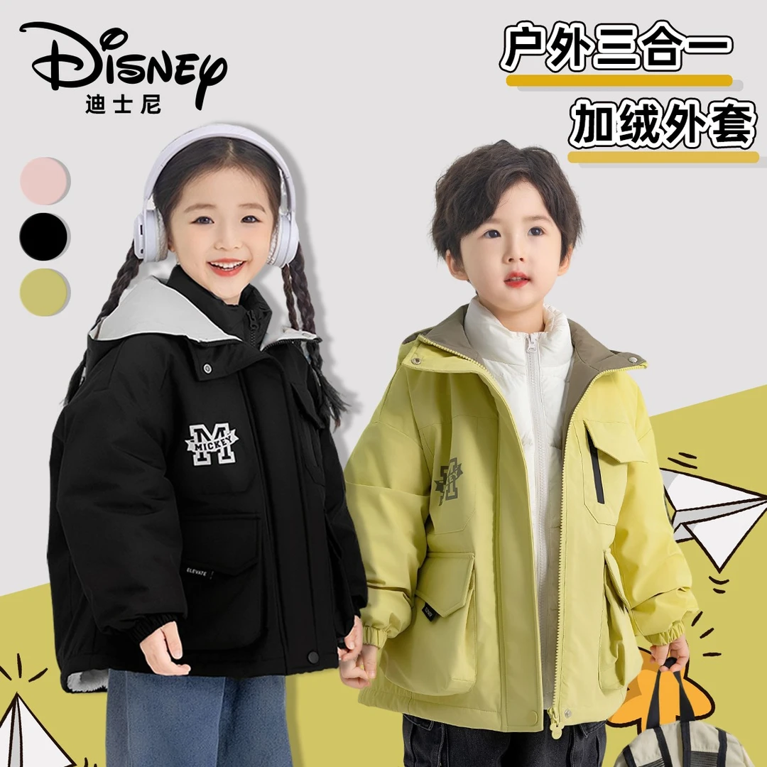 Disney/迪士尼秋冬儿童保暖防寒三合一羽绒加绒三件套XHR3SW370