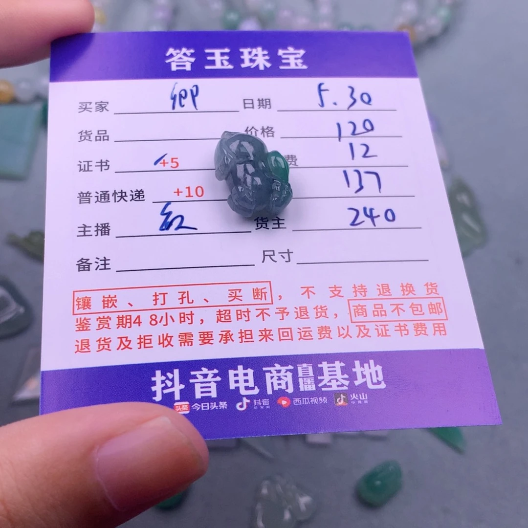 翡翠挂件未镶嵌.**?翡翠