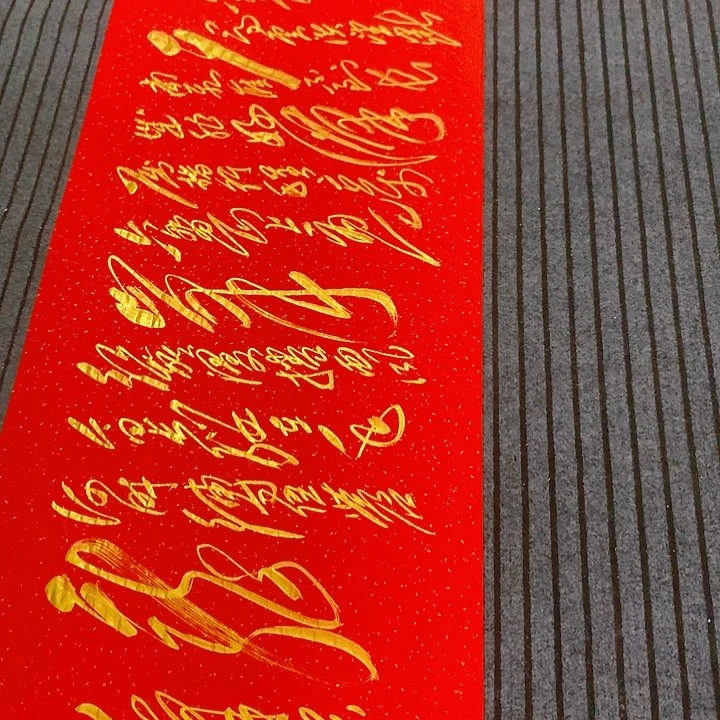 书法冯伟老师红六盘山