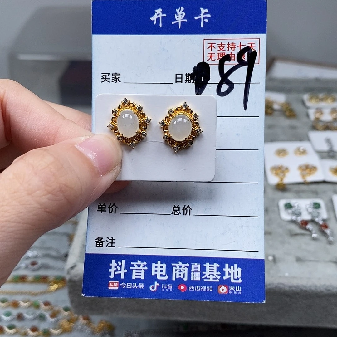 未镶嵌戒指翡翠耳钉