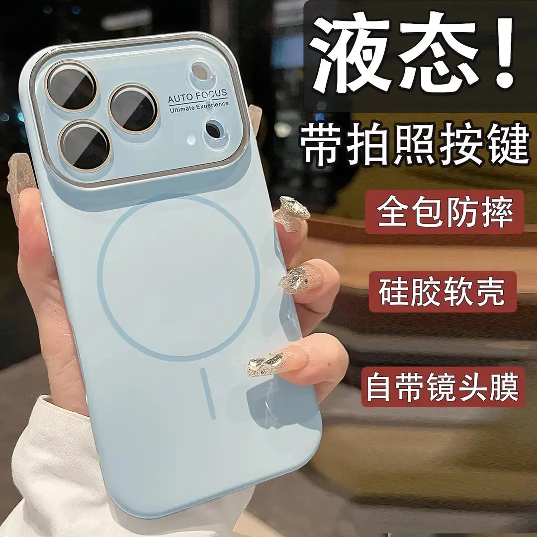 适用苹果17promax手机壳磁吸iPhone16pro一体拍照按键全包镜头