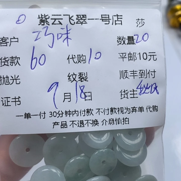 巧***妈颈饰未镶嵌翡翠天然翡翠