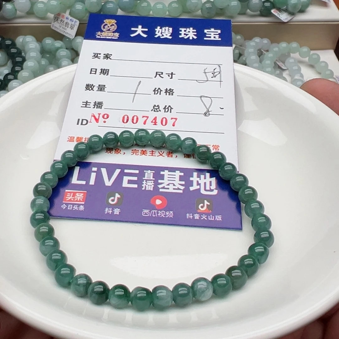 未镶嵌翡翠手链天然翡翠