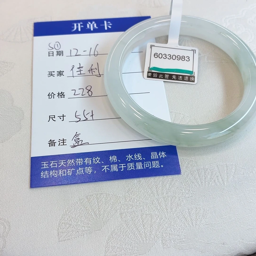 石英质玉未镶嵌手镯