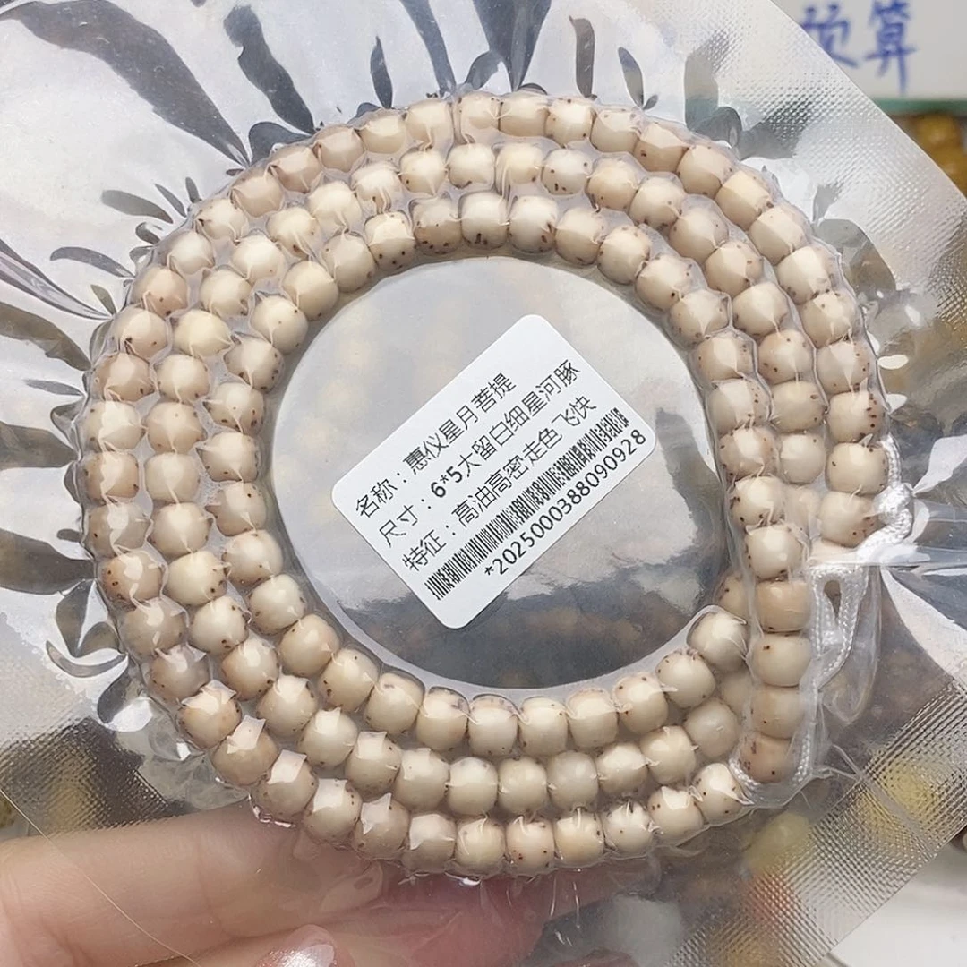 手串星月菩提大****手65河豚小细星