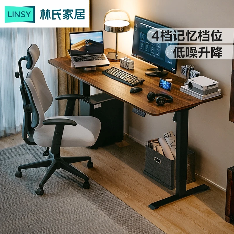林氏家居智能升降电脑桌家用卧室书桌电竞桌椅组合BG047消费券