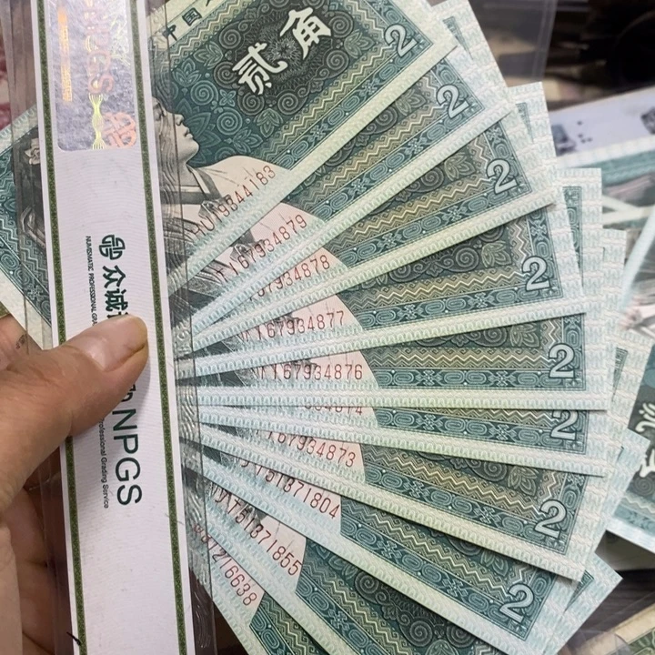 退市钱币原图发10张