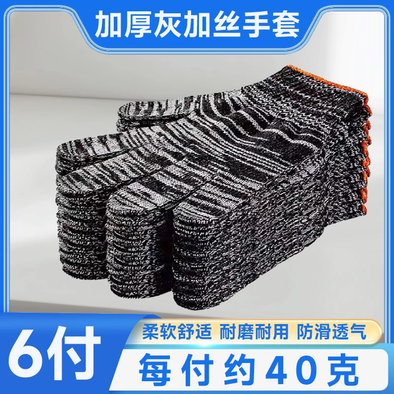 【焊界小顽童专属】升级加厚款劳保手套工作干活灰夹丝手套6付