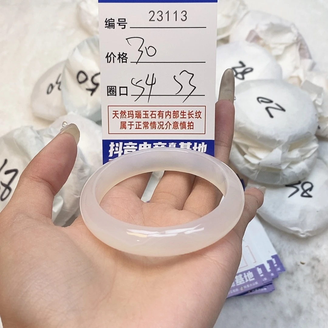 玛瑙/玉髓手镯未镶嵌113